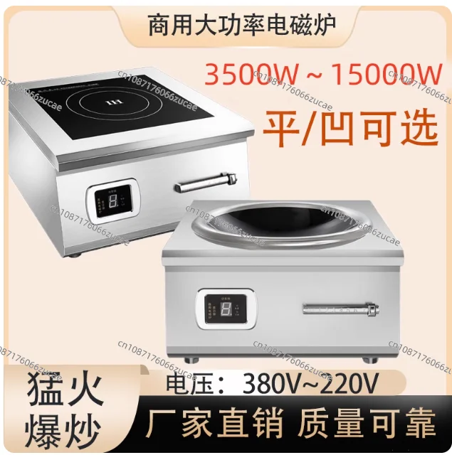 Commercial Induction Cooker 5000w Watt Timing Tabletop 8000W Household Flat Concave Induction Cooker 10kw15KW High Power