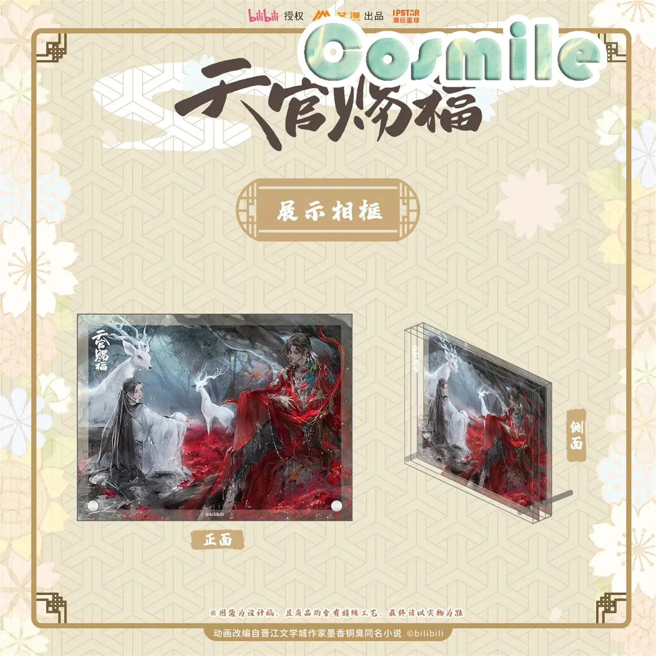 

Official Original Anime Heaven Official's Blessing Tian Guan Ci Fu TGCF Hua Cheng Xie Lian Comic Acrylic Stand Photo Frames AM