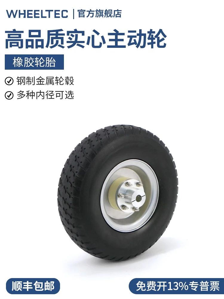 High Quality Solid Drive Wheel 8 Inch with Clutch Coupling AGV Wheel Intelligent Unmanned Vehicle with Keyway