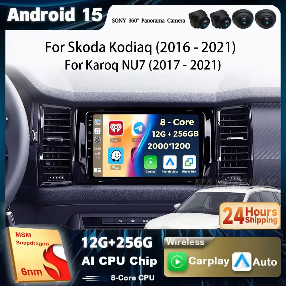 Автомобильный радиоприемник Android 15 Carplay Auto для Skoda Kodiaq 2016-2021 Karoq NU7 2017-2021 Мультимедийный GSP 2Din Видео DVD-плеер Стерео