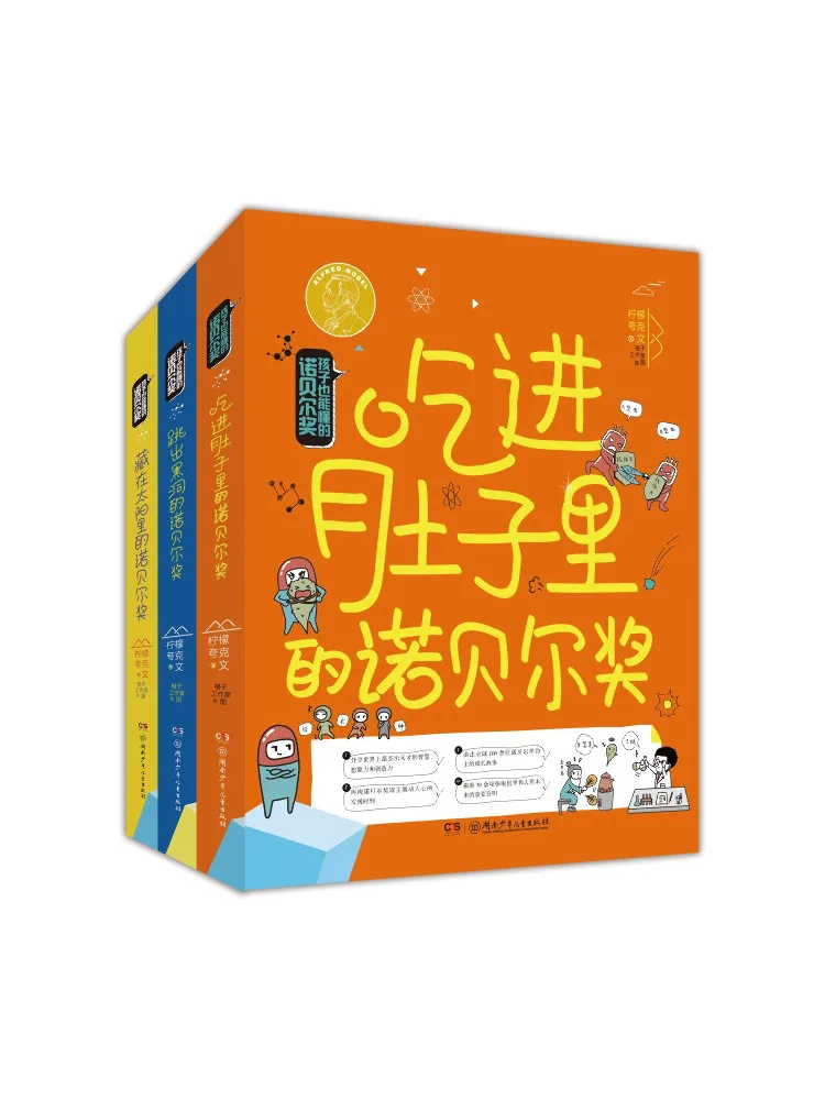 Book-Winshare The Nobel Prize For Children Complete 3 Volumes