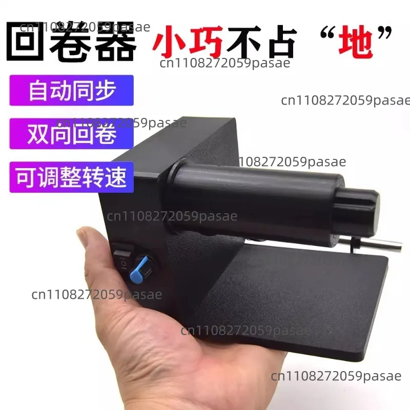 Self-adhesive label rewinder Rewinder Automatic Rolling machine Water label paper rewinder
