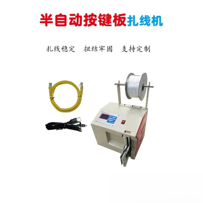 Semi-automatic winding and tying machine, data cable tying machine, integrated winding and tying c