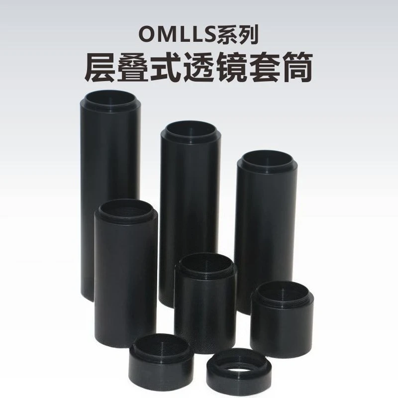 OMLLS‑Series Stackable Optical Lens Tube, Modular Lens Mount Sleeve for Optical Experiment System