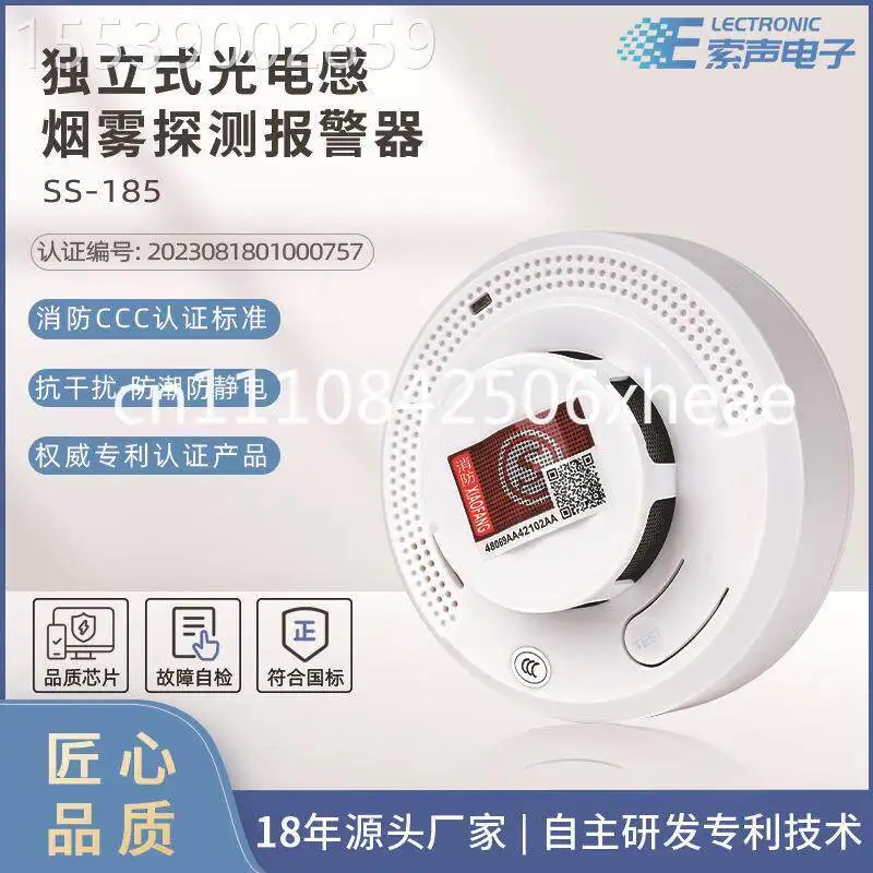 Smoke   Household Independent Photoelectric Smoke Sensor Fire Certification Detector