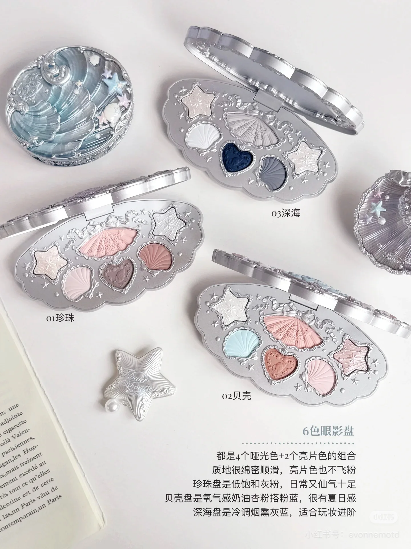 フラワーノウズシェルゼリーシリーズ 6色アイシャドウパレット マットファインシマーパールフェイスパレット グリッターアイシャドウ