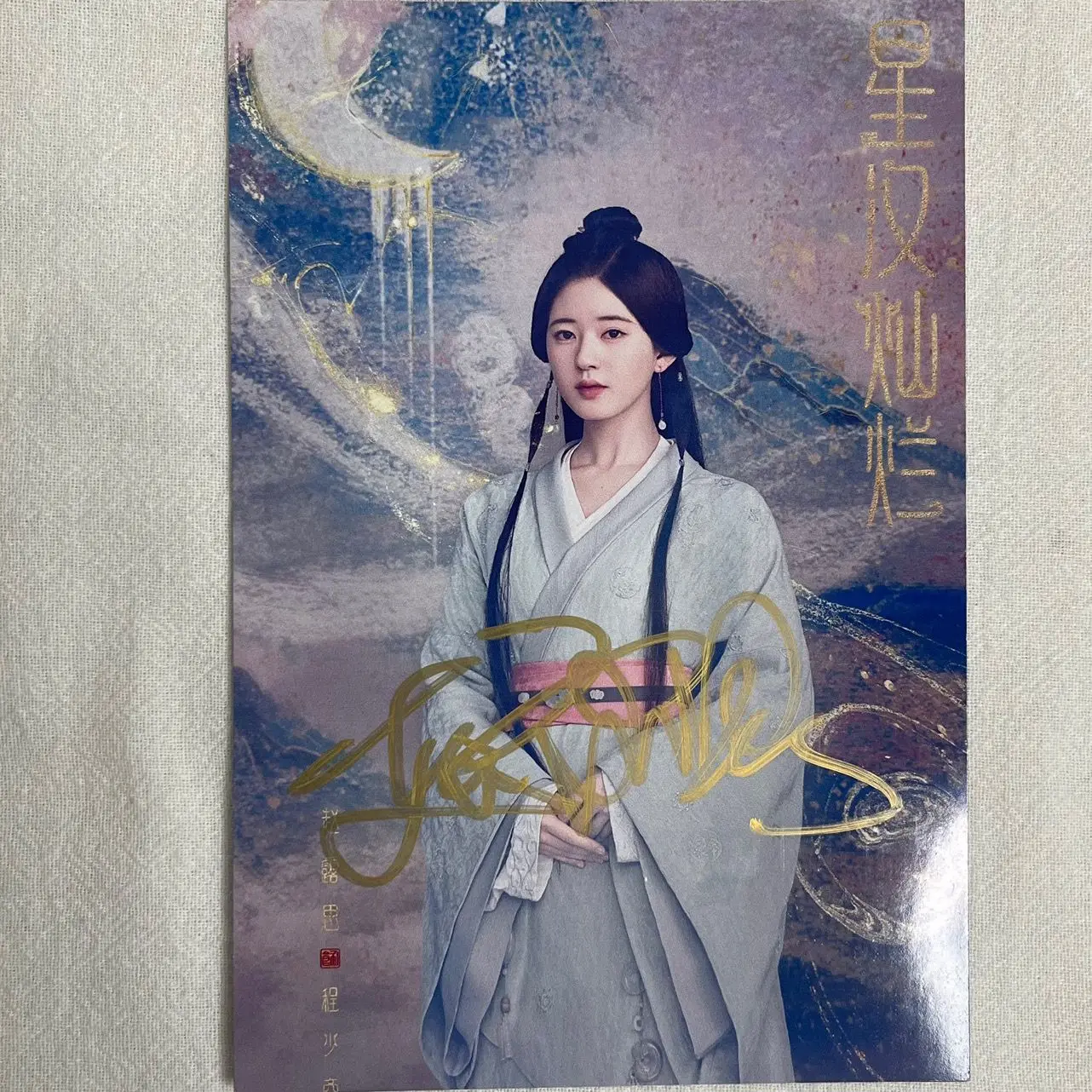 Wu Lei Zhao lusi xing han can lan autographed photo 6-inch non printed birthday gift for friend