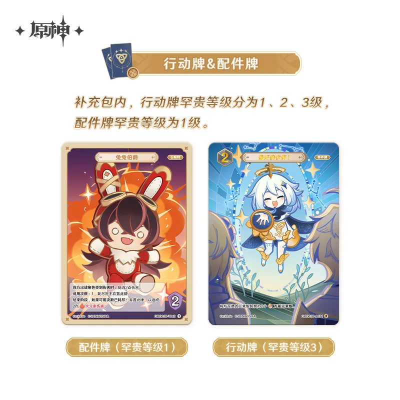 공식 정품 Genshin Impact 소환 배틀 카드 게임 캐릭터 Hu Tao Zhongli 주변기기 선물 장난감 카드 오리지널 박스