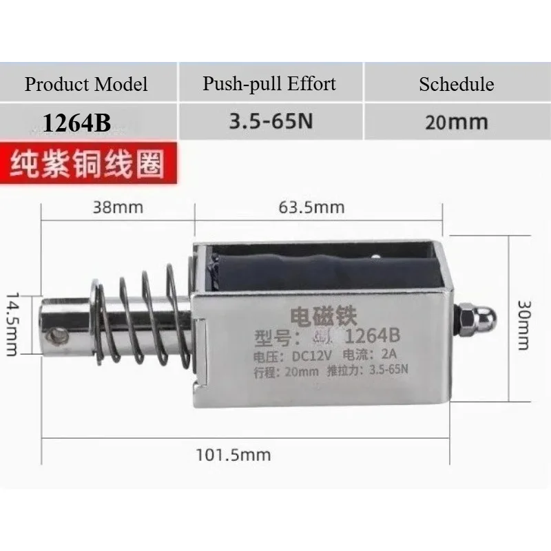 1264B 65N 20mm Through The Push-pull Electromagnet DC 5V6V12/24V Strong Suction Closing Long Stroke Telescopic Rod Small Micro