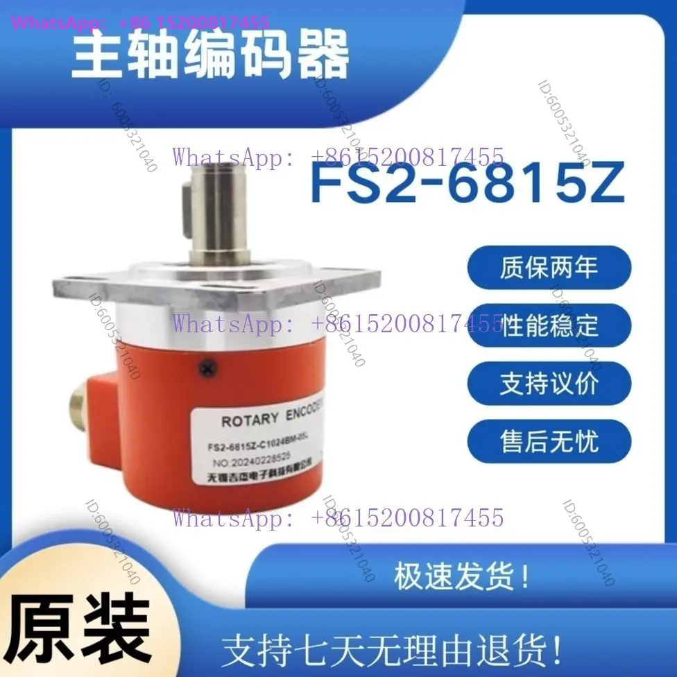FS2-6815Z-C1024BM-05L numerical control machine tool spindle photoelectric encoder 1200BM