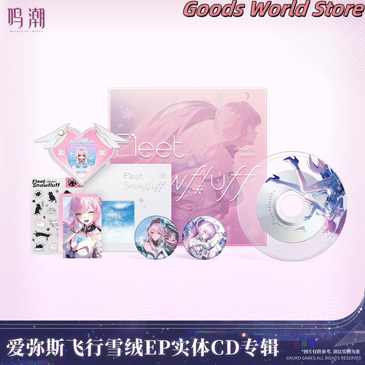 Original Aemeath Fl…