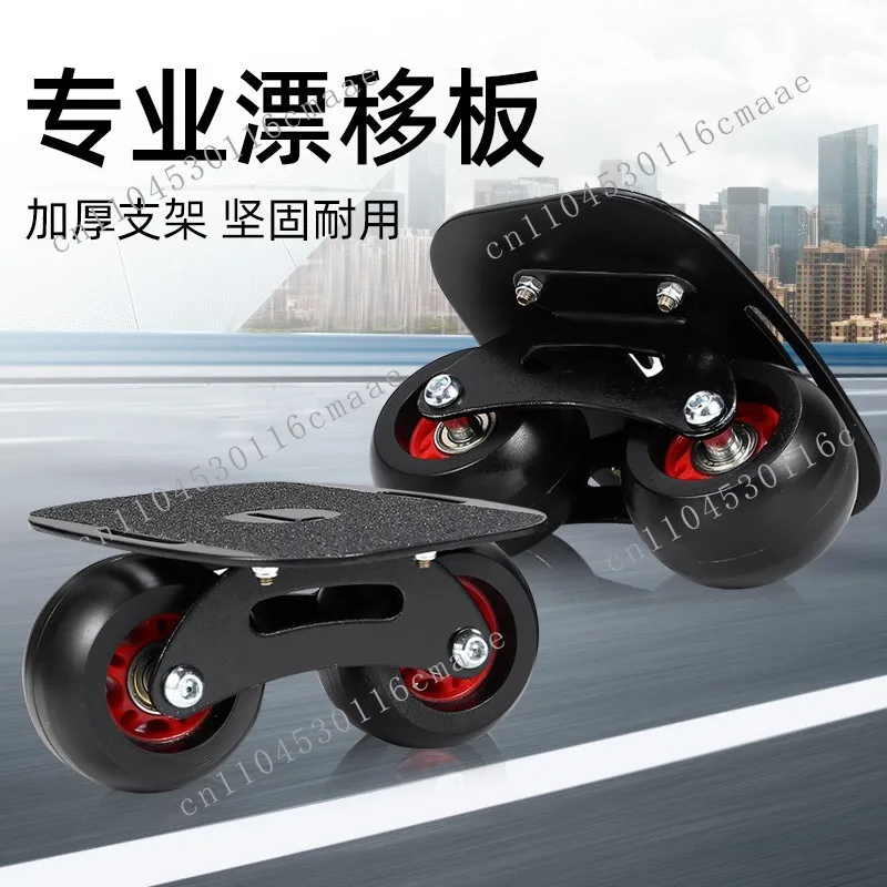 Drift Board Professional Board Beginner Split Skateboard Adult Split Drift Board Road Wheel Single Wheel Skateboard