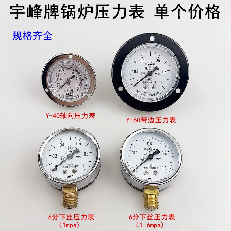 Jiangxin Full Steam Boiler Pressure Gauge 0-1.0mpa Generator Accessories Panel With Axial Barometer Plate