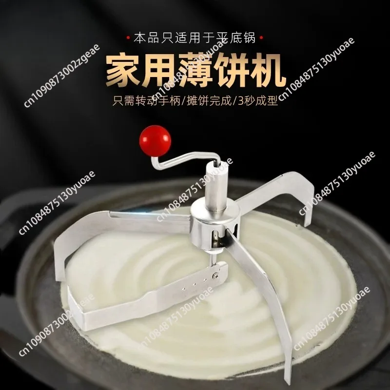 Pancake machine Household stainless steel foldable pancake fruit machine stall Shandong miscellaneous grain stall hand-grabbed