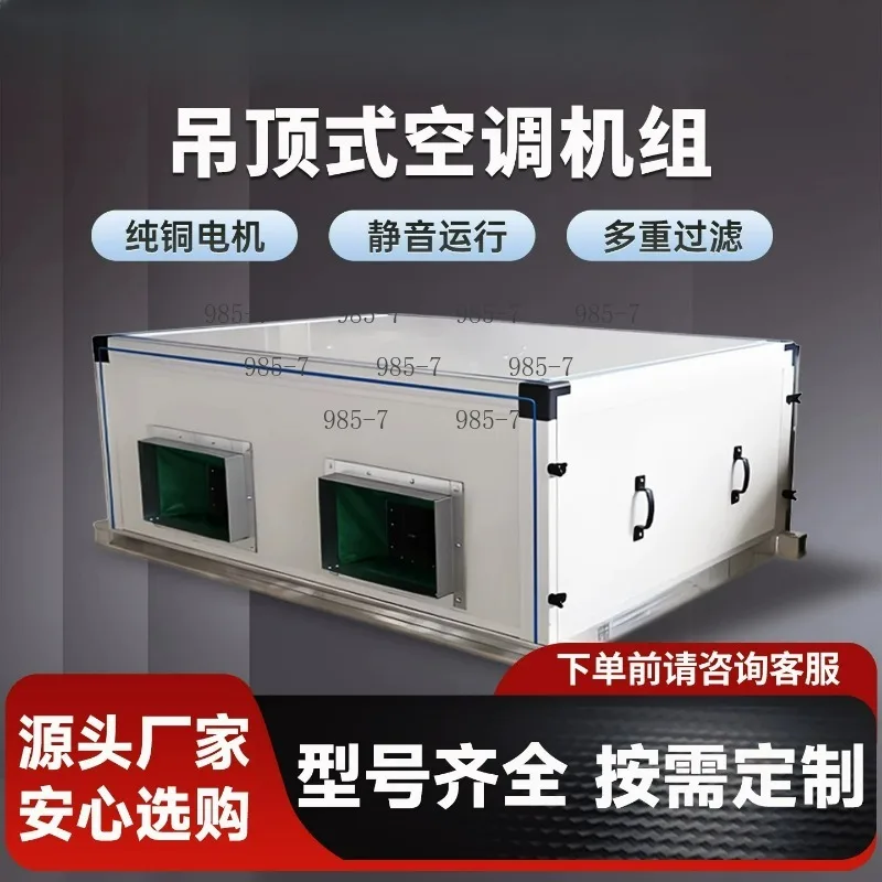 Water-cooled Warm Cool Air Handling Unit, Ceiling-mounted Cabinet Type for Fresh Air System, Customizable