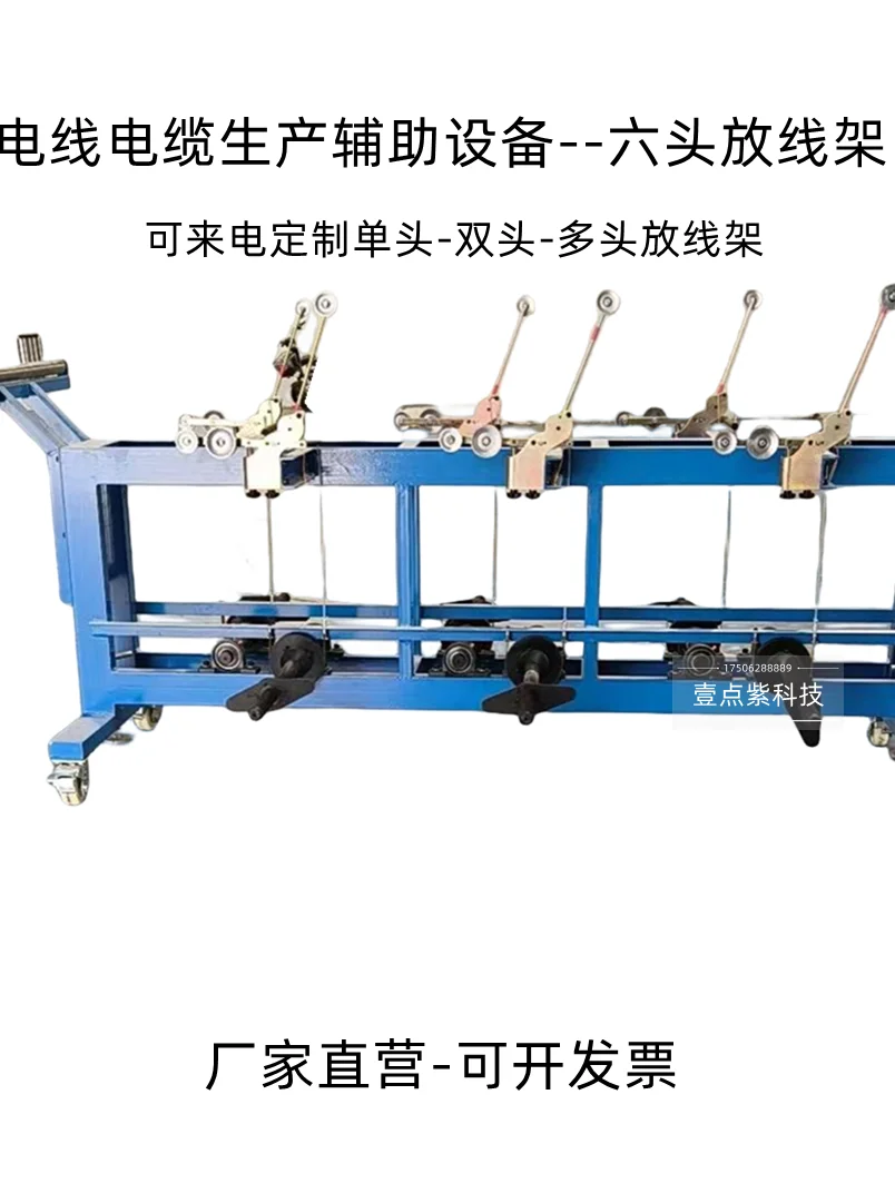 frame equipment  machine Six-head pay-off frame 630  machine Double-head pay-off frame
