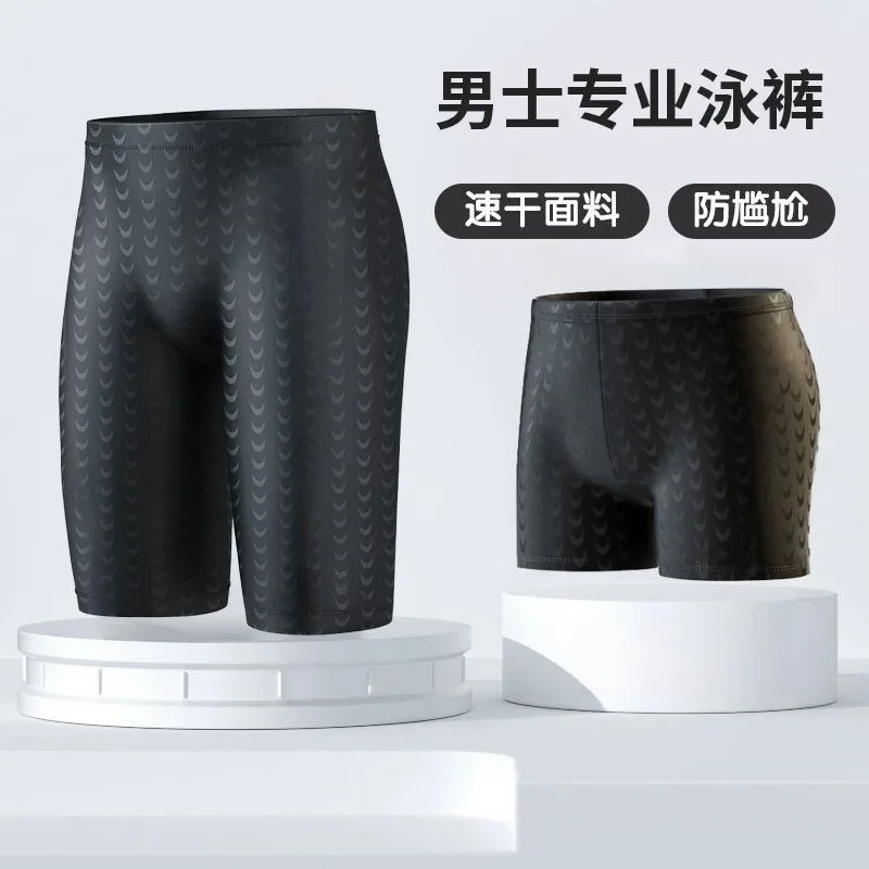 Men's swimming trunks 5-point swimming trunks, anti-embarrassment boxer shorts, hot spring beach swimming trunks.
