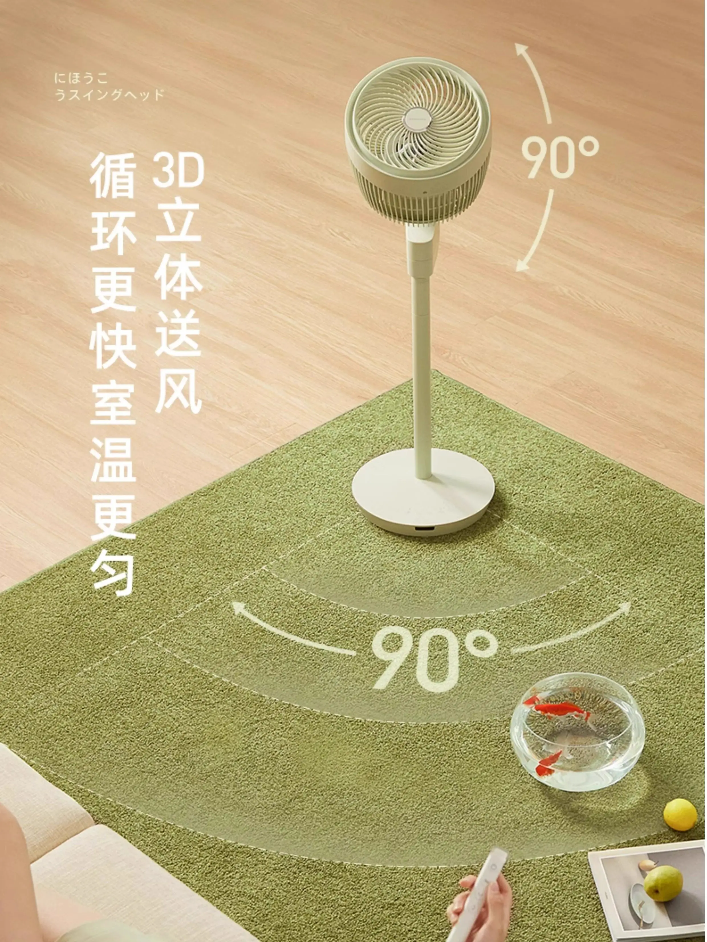Negative ion air circulation fan electric fan, vertical remote control household floor fan C5 soft sound