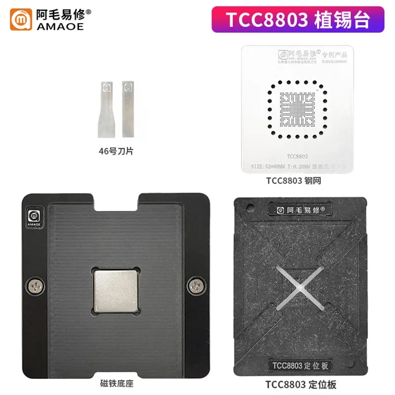 Amaoe BGA Stencil For TCC8803 Reballing Set IC Chip Soldering Plate Location Platform Magnet Base Tin Plant Net Heat Template