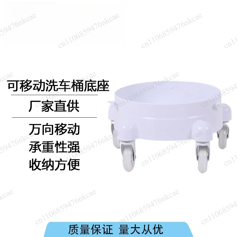 Multifunctional movable car wash bucket base, one-piece movable anti-skid base with pulley, car cleaning tool