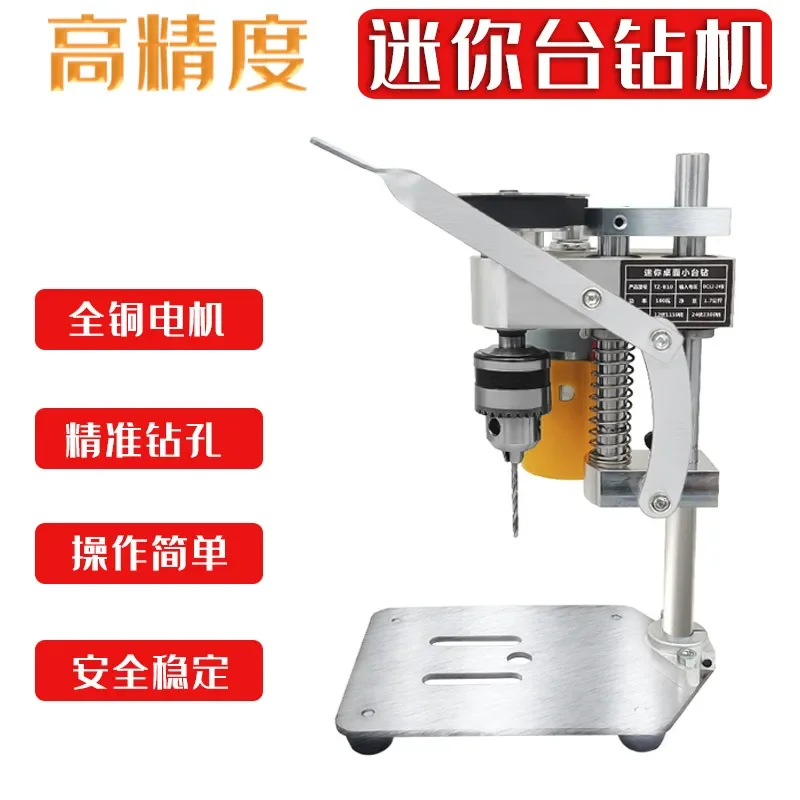 Mini Bench Drill Micro Small Punching High Precision Drilling Machine for Cross Border Foreign Trade