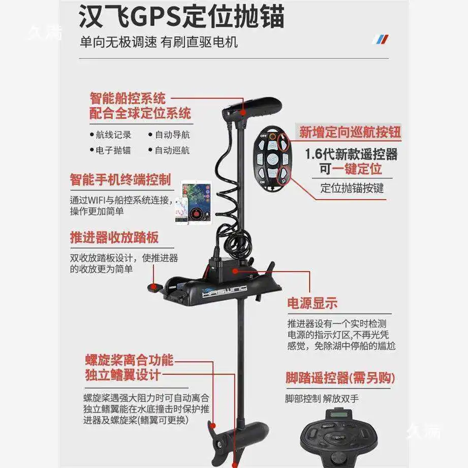 Marine top flow machine 55-80-120 pounds one key positioning anchor self-driving electronic anchor electric thruster