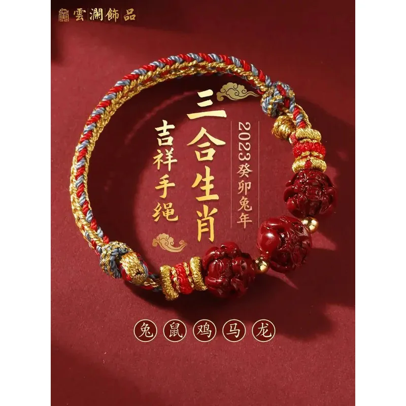 

2023 Rabbit Year of Life Amulet Cinnabar Zodiac Bracelet Liuhe Triple Bracelet Red Rope Female Male Chicken Horse Dragon Ox Rat