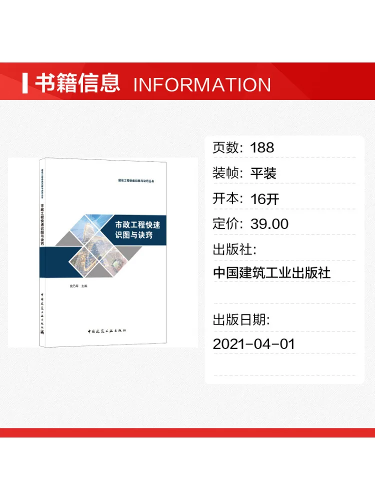 Book-Winshare Quick Guide To Municipal Engineering Drawings and Tips