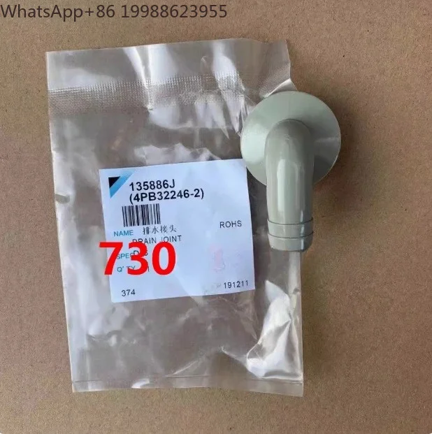 For Daikin drain tube set caliber 1.4cm drain plug condensing frost cabinet unit 2-3HP drain tube