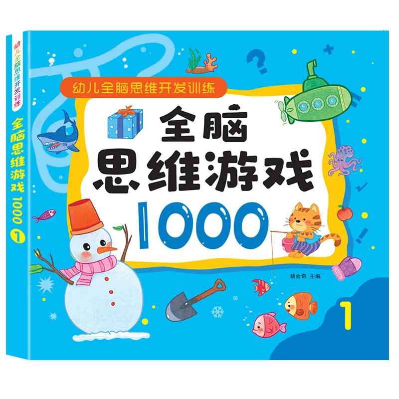 Preschool Thinking Logic Training Book, Development of Whole Brain Potential for Children Aged 2-7, Concentration Training