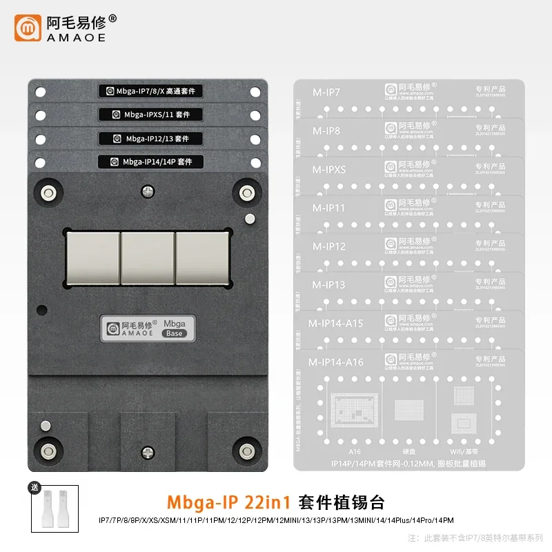 AMAOE Mbga-lP 22in1 0.12mm Tin Planting Platform Kit with Magnetic Adsoption Steel Mesh For CPU Hard Drive Reballing Stencil