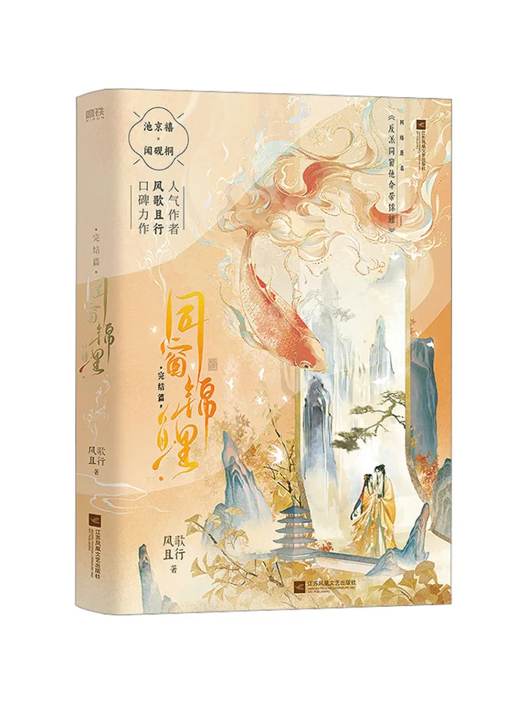 

Книга-Winshare Classmate Koi Final Chapter