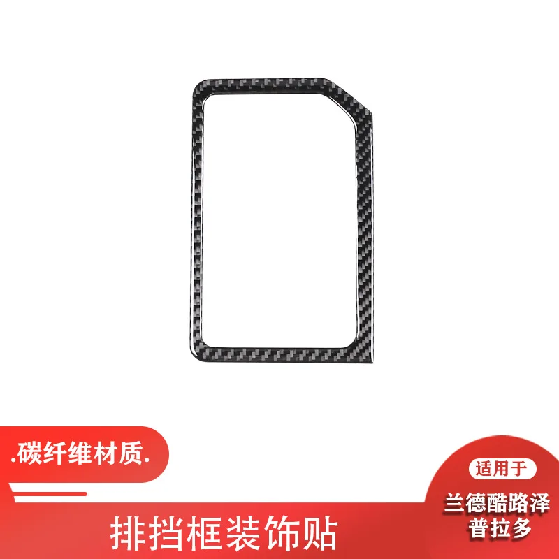 

For 10-18 Land Cruiser Prado carbon fiber barrier frame decoration sticker interior modification accessories