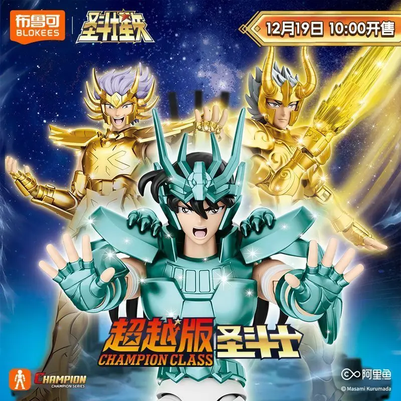 โมเดลอนิเมะ Blokees Saint Seiya Champion Class คาปิรอนัส ชูรา แคนเซอร์ เดธมาสก์ แดรโค โดโค แอคชั่นฟิกเกอร์ ของเล่นประกอบเอง