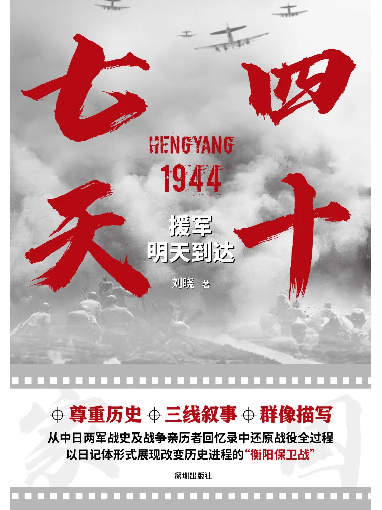 หนังสือ-วินแชร์ หน่วยเสริมกำลังสี่สิบเจ็ดวันจะมาถึงวันพรุ่งนี้