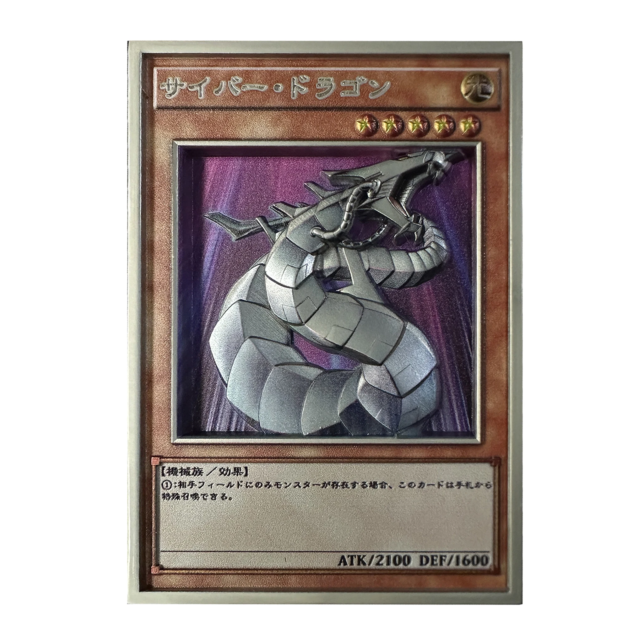 59X86Mm Diy Self Made Yu-Gi-Oh! Cyber Dragon Colored Collection Card Color Three-Dimensional Metal Card Anime Cards Gift Toys