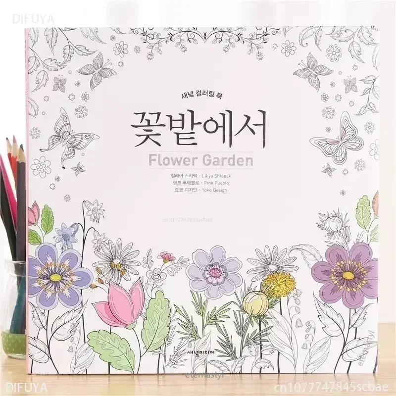 Livres de corée jardin de fleurs livre de coloriage jardin de fleurs adulte décompression fleur Graffiti peinture coloriage
