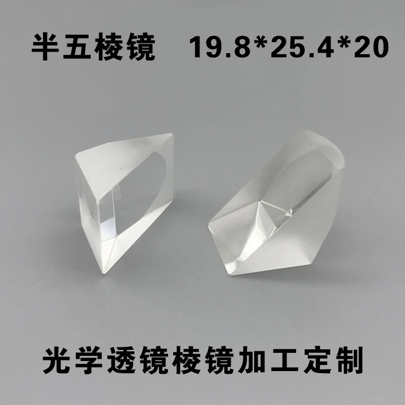 Customized Half Pentaprism Optical Coating Processing Glass Lens Processing Prism