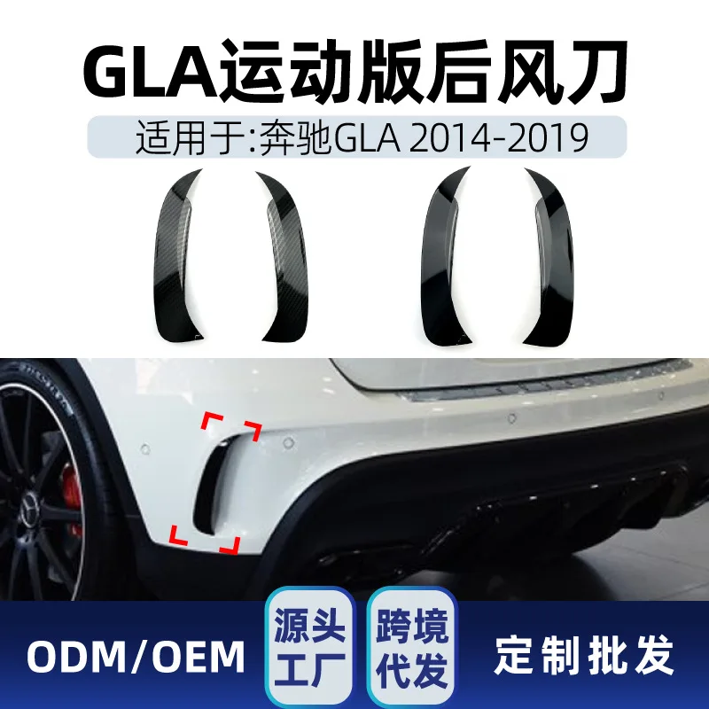 

Подходит для Mercedes-Benz GLA GLA220, GLA260, GLA45 X156 2014-19, детали модификации заднего воздушного ножа AMG