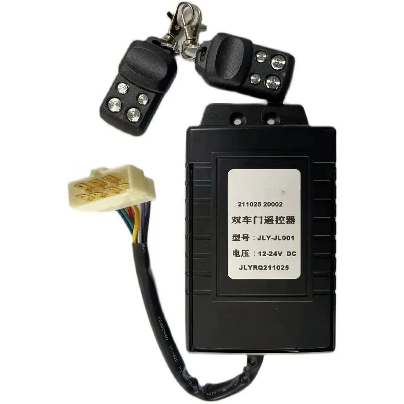 Bus Door Remote Control 12V To 24V Universal Remote Lock For Double Door Coach Minibus Passenger Vehicle Accessory