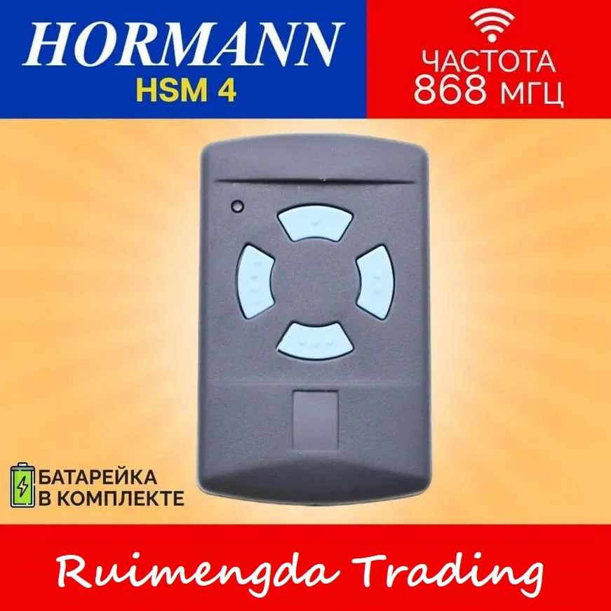 For HÖRMANN HSE2 HSE4 HS4 HS2 HSM2 HSM4 HSZ2 HSP4 HSD2-A Remote Control Garage Door Opener 868mhz Pilot Hormann