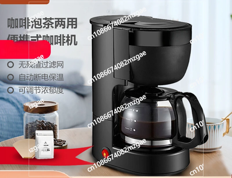 Coffee Machine Household Automatic Small American Drip 0.65 Liter Adjustable Concentration All-in-one Machine