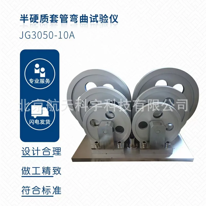 

QBT3631 Тестер сильфонной гибки, Тестер полужесткого гибки, Производитель гибочных станков с электрическим корпусом