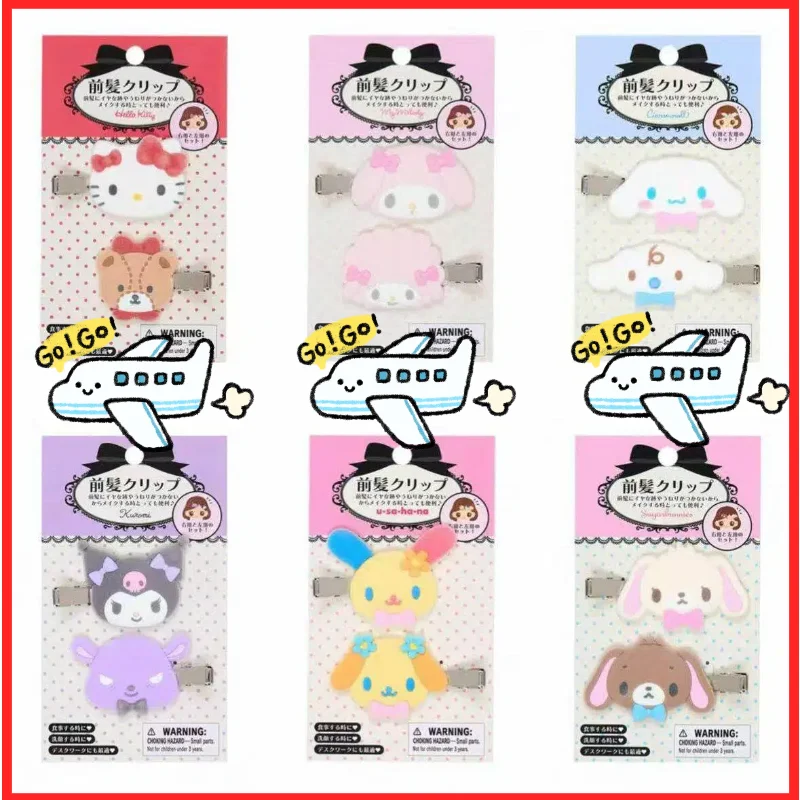 ぬいぐるみヘアクリップ シナモロール クロミ リトルラビット 花柄 カードレス包装 日本製 秋冬 おもちゃ ギフト