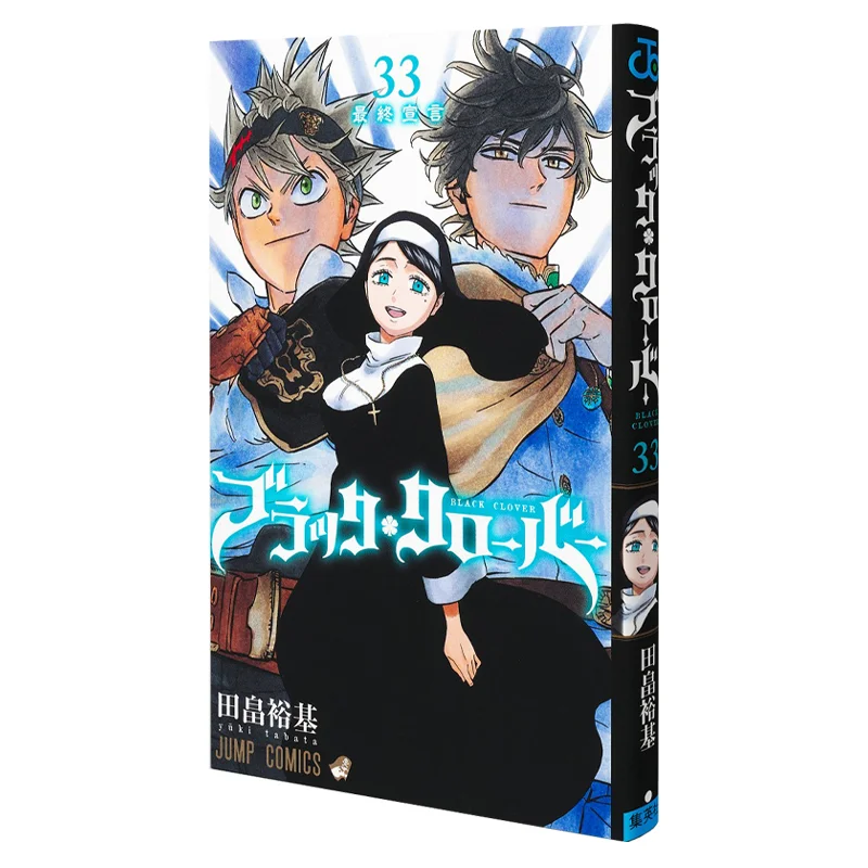 

Черный клевер 33-Юки Талата Шуеша 9784088831954 Книга