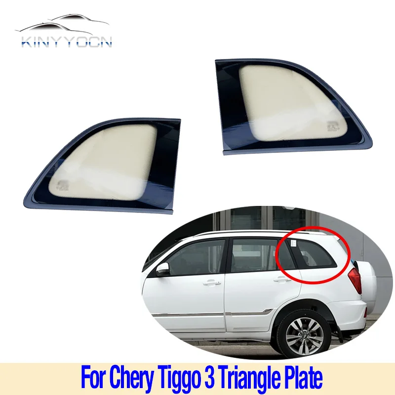 

1 шт. для Chery Tiggo 3, стекло заднего окна, треугольная пластина, декоративная крышка, панель, отделка бокового зеркала, внешняя отделка