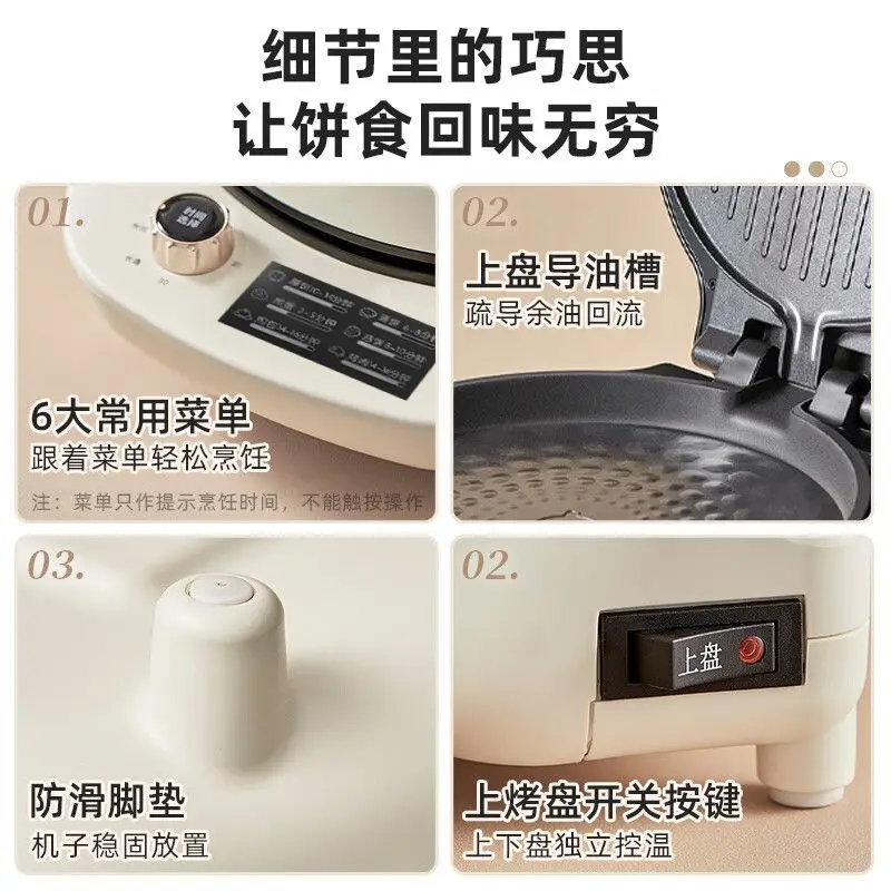 Bear Household double-sided non-stick heating deepened and enlarged Pancake pan Electric cake stall weighed frying pan