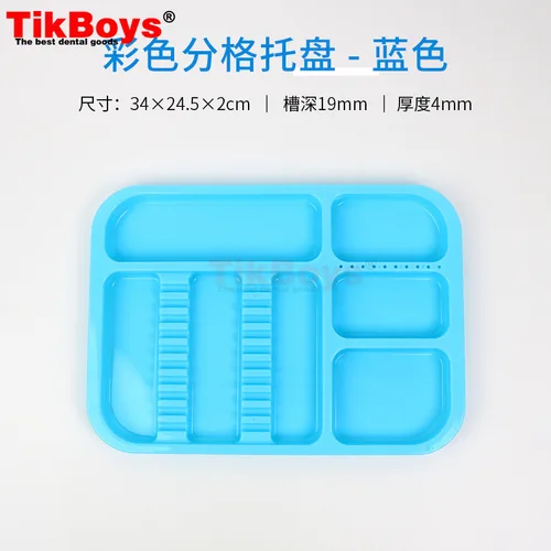 Imagen 2 del producto Bandejas de instrumentos dentales, bandeja de separadores de odontología Autoclable de plástico colorido, caja de colocación dividida, herramienta de laboratorio de odontología