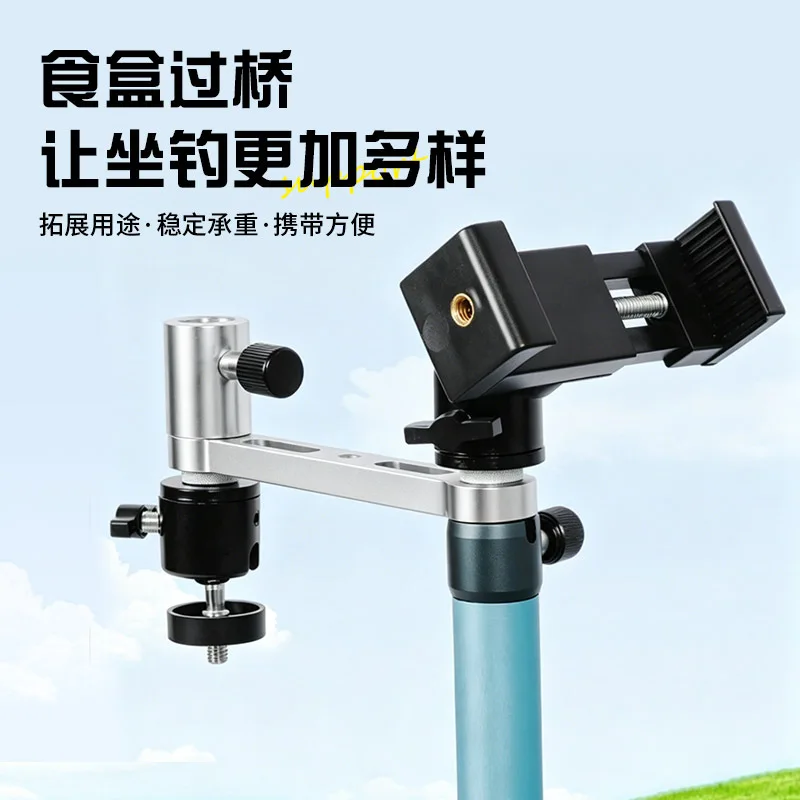 Fishing Chair Bridge Phone Holder Light Mount Adjustable Metal Support Silver Black