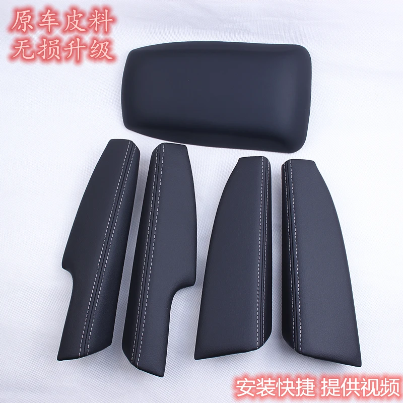 1PC for Toyota 2014 to 18 corolla levin Leather Door Interior Panel Armrest cover